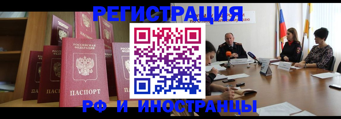 прописка от собственника в Емве