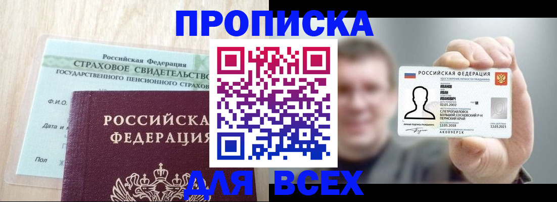 временная регистрация в Емве